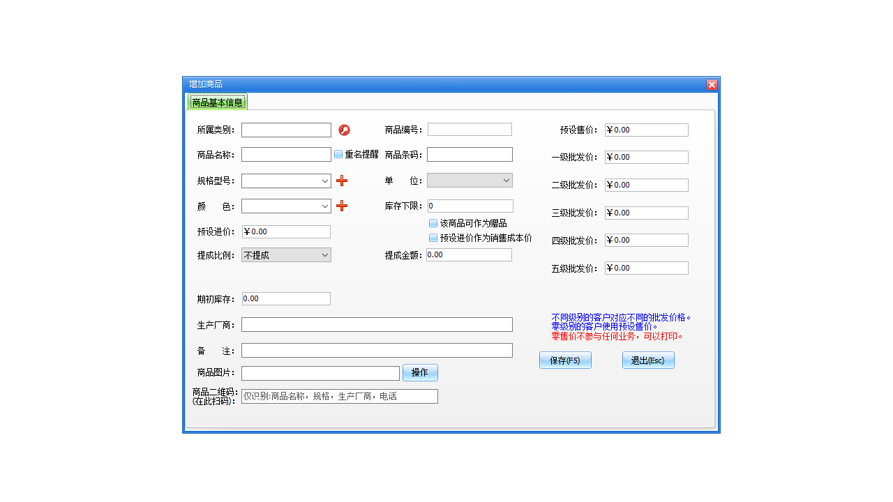 未来云进销存商贸版截图2